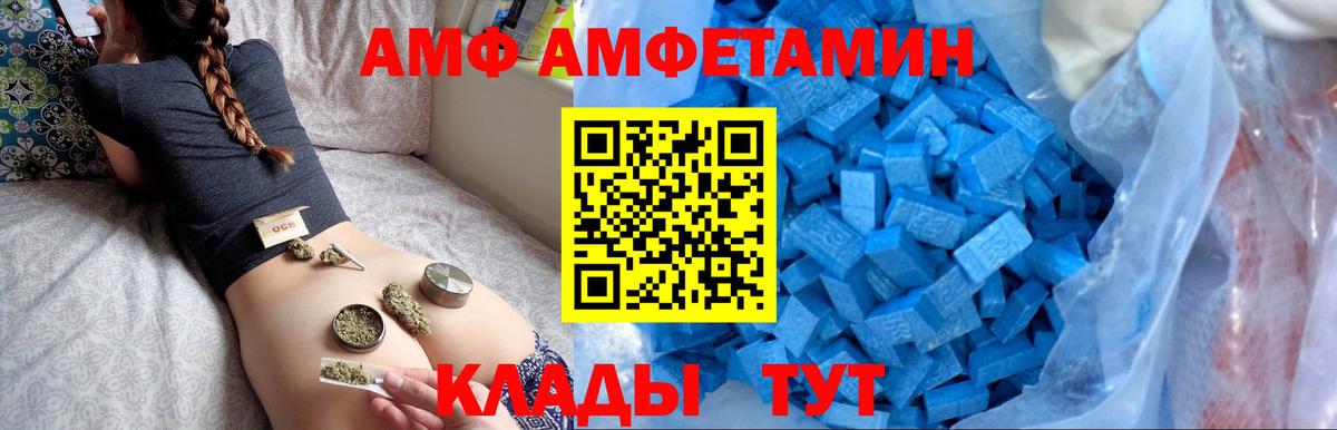 АМФ VHQ  АМФЕТАМИН  Ялуторовск  Вход с VPN 