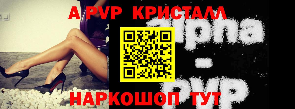 Alpha-PVP СК КРИС Ялуторовск