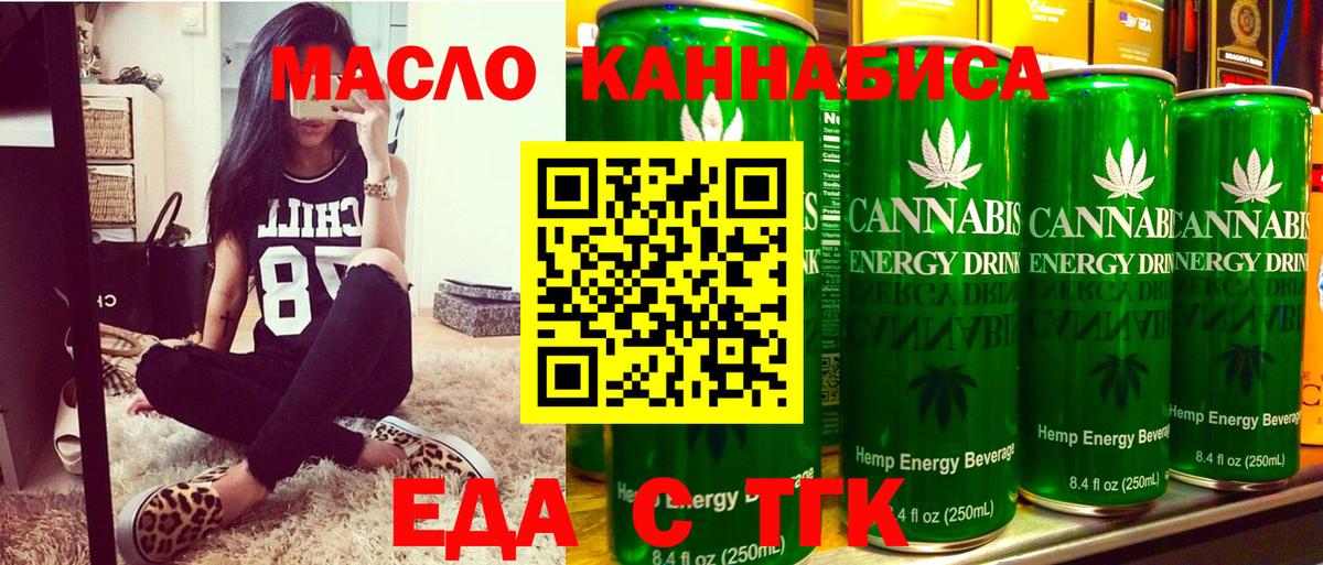 Canna-Cookies конопля  Вход с VPN  Ялуторовск 