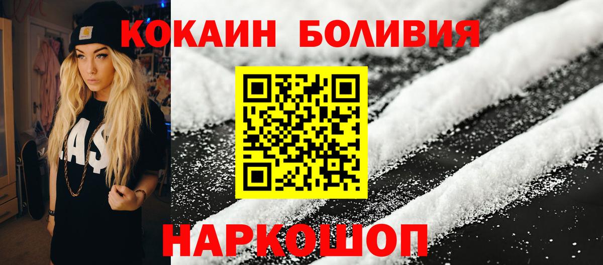 Ялуторовск  Cocaine Перу  Вход с VPN  Кокаин 97% 