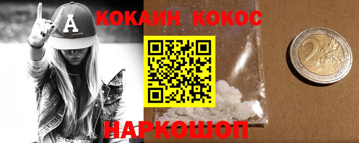 КОКАИН Columbia Ялуторовск
