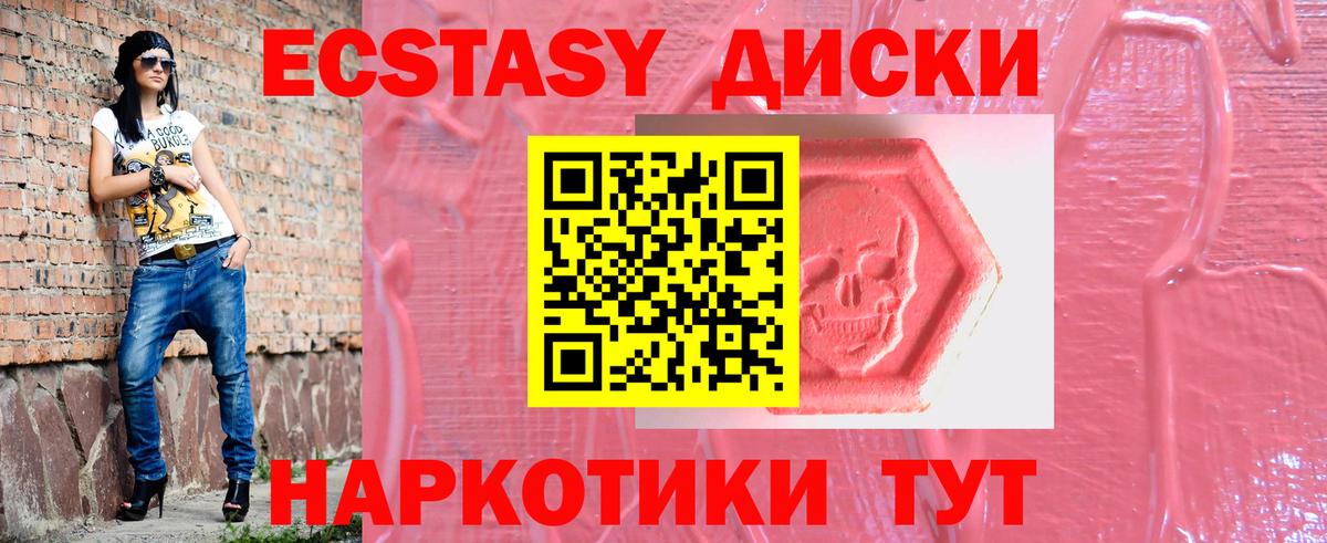 ЭКСТАЗИ mix Ялуторовск