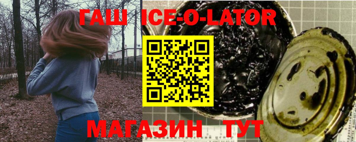 ГАШИШ Изолятор  Вход с VPN  Гашиш  Ялуторовск  Гашиш гарик 