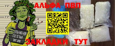 Альфа ПВП Бузулук