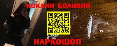 кокаин перу Будённовск