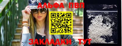 Альфа ПВП Бузулук