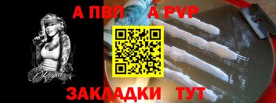 Альфа ПВП Бузулук