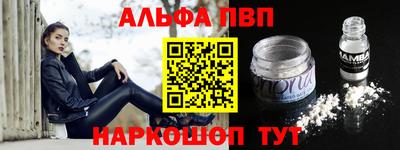 Альфа ПВП Бузулук
