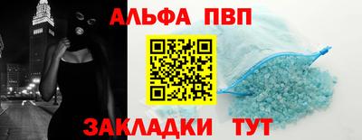 Альфа ПВП Бузулук