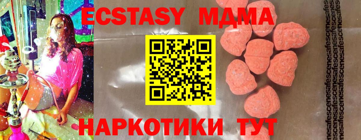МДМА crystal Ялуторовск