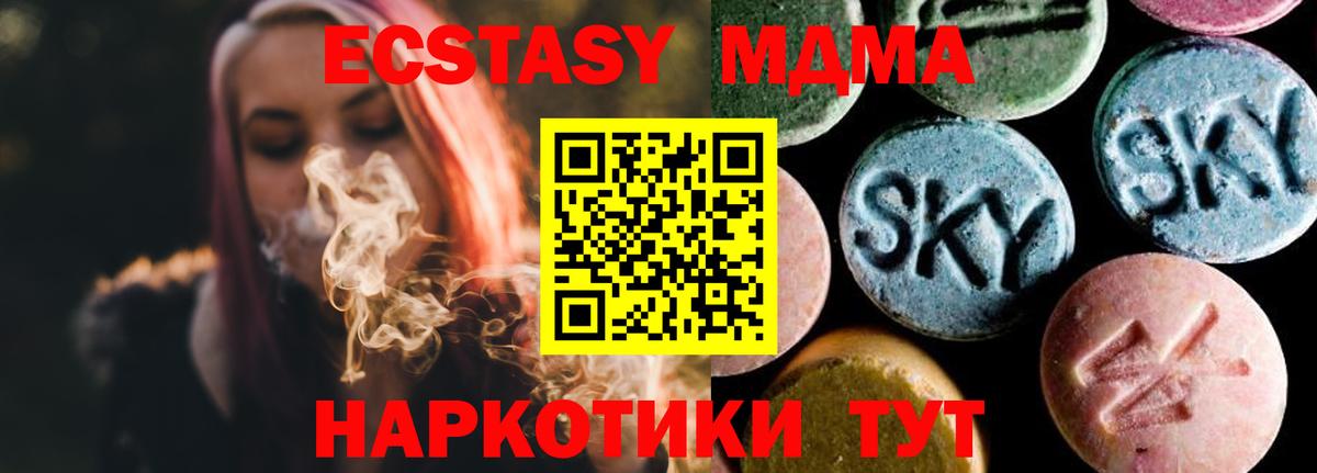Ялуторовск  MDMA VHQ  МДМА Molly  Вход с VPN 