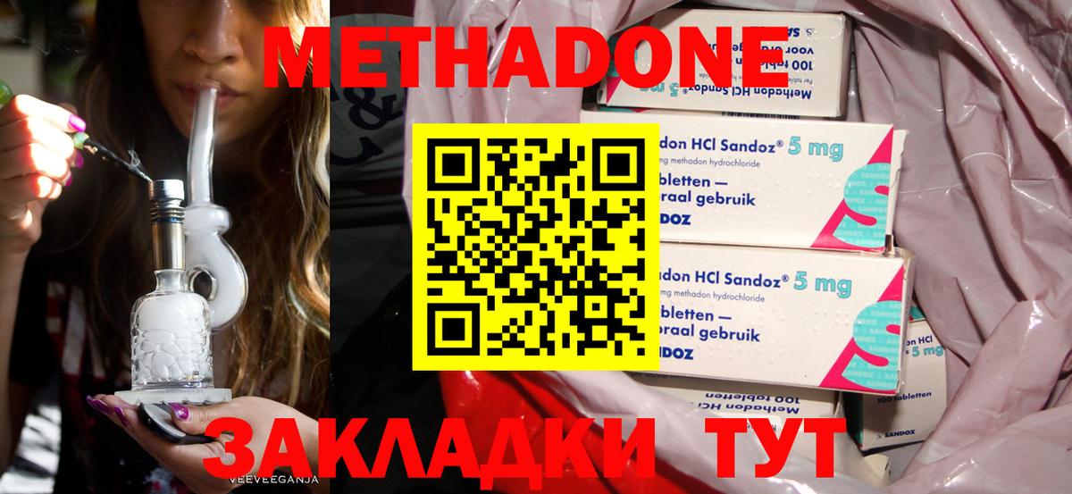 Метадон белоснежный Ялуторовск