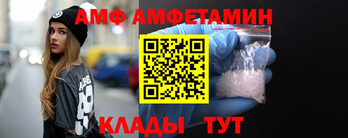 Ялуторовск  Первитин Methamphetamine  Вход с VPN  Первитин Methamphetamine 