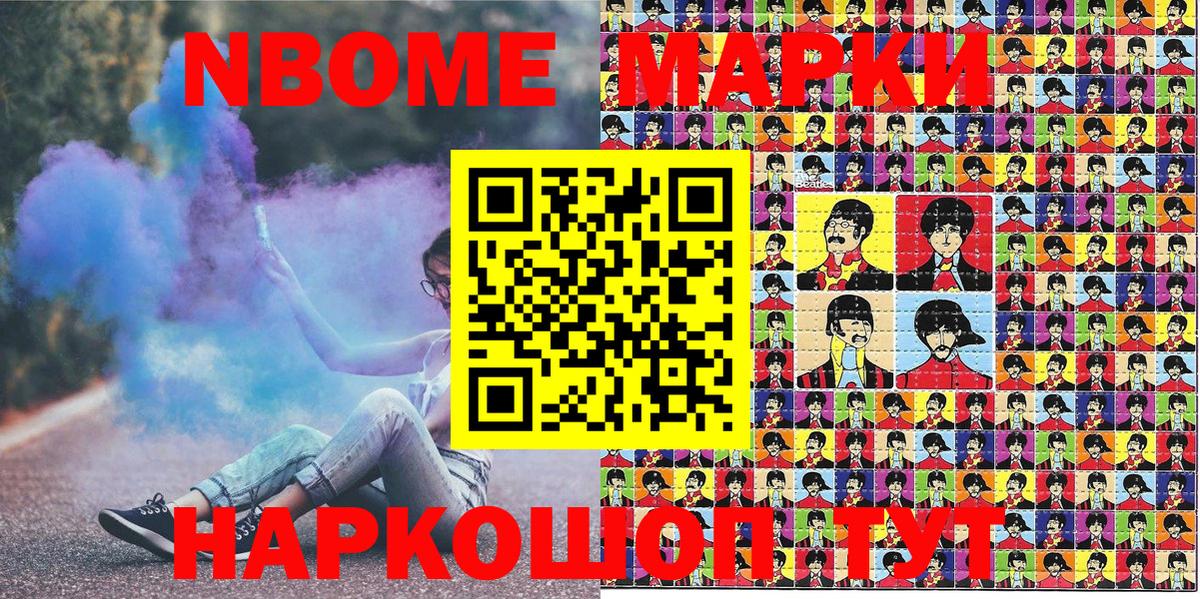 Ялуторовск  Марки 25I-NBOMe 1500мкг  Марки 25I-NBOMe 1500мкг  Вход с VPN 