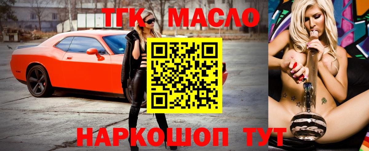 Дистиллят ТГК гашишное масло Ялуторовск