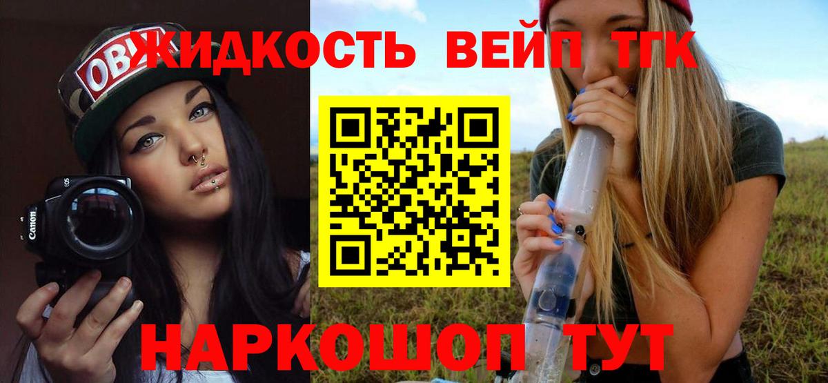 Ялуторовск  Дистиллят ТГК вейп с тгк  купить наркотики цена  Вход с VPN 