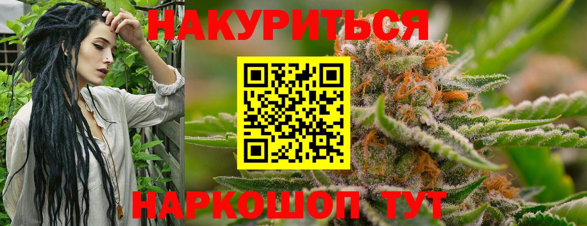 Конопля сатива Ялуторовск